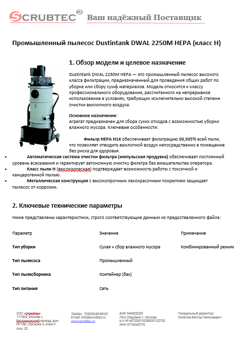 Обложка презентации Soteco GS 3/78 CYC